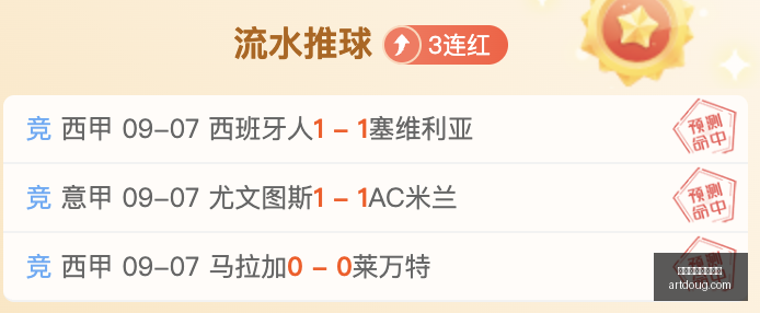 电竞女神与,国际品牌签,联名款即将,赛事回放,买球分析,球队表现查询,比赛录像
